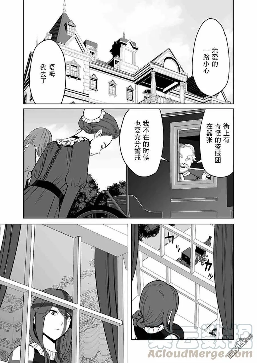 第27话 第7页