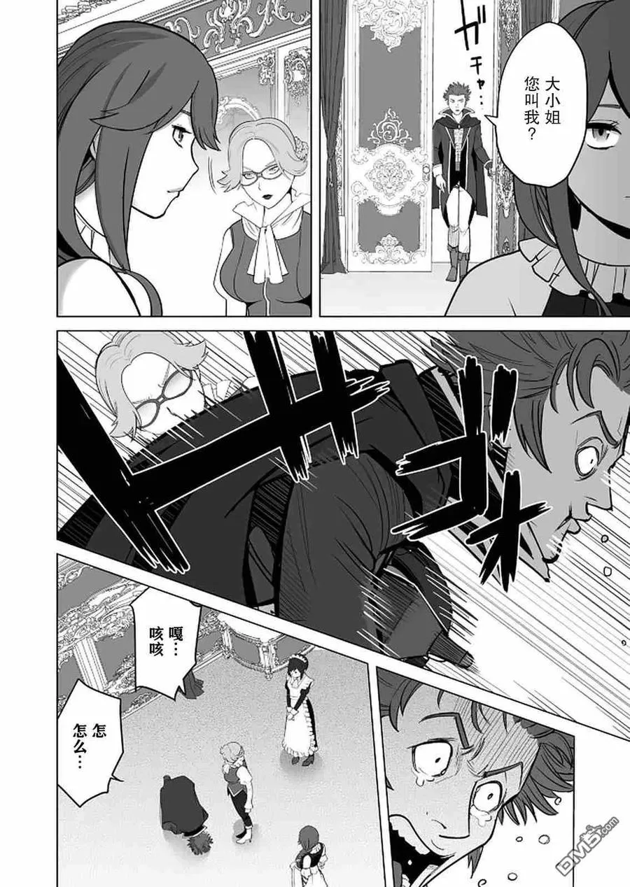 第27话 第8页