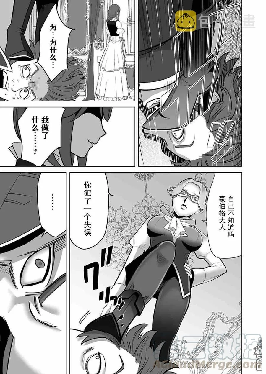 第27话 第9页