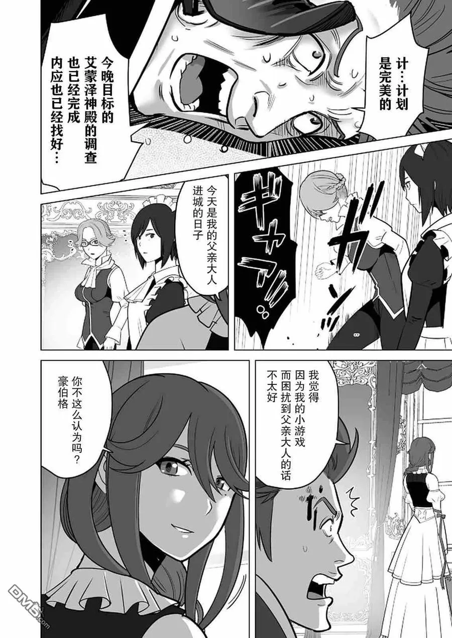 第27话 第10页