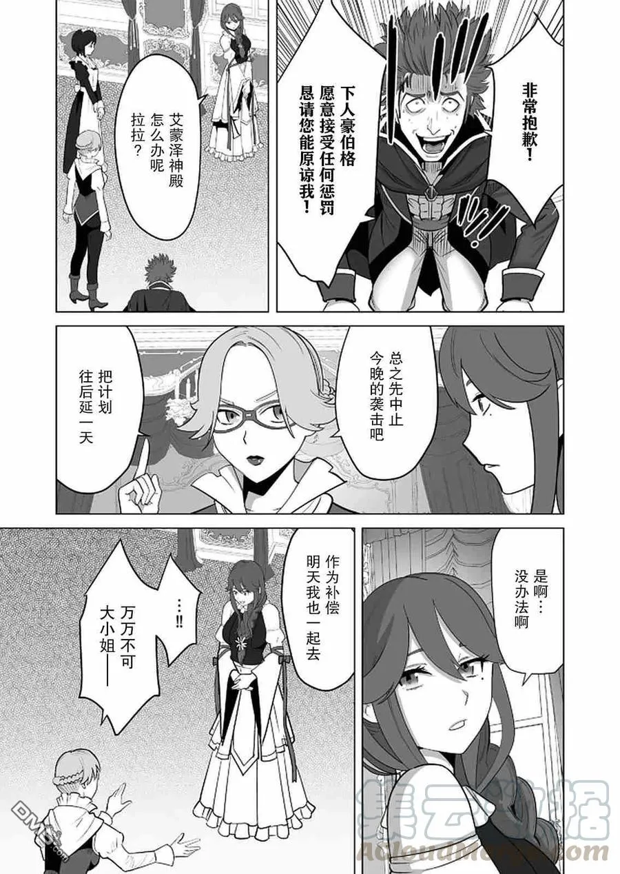 第27话 第11页