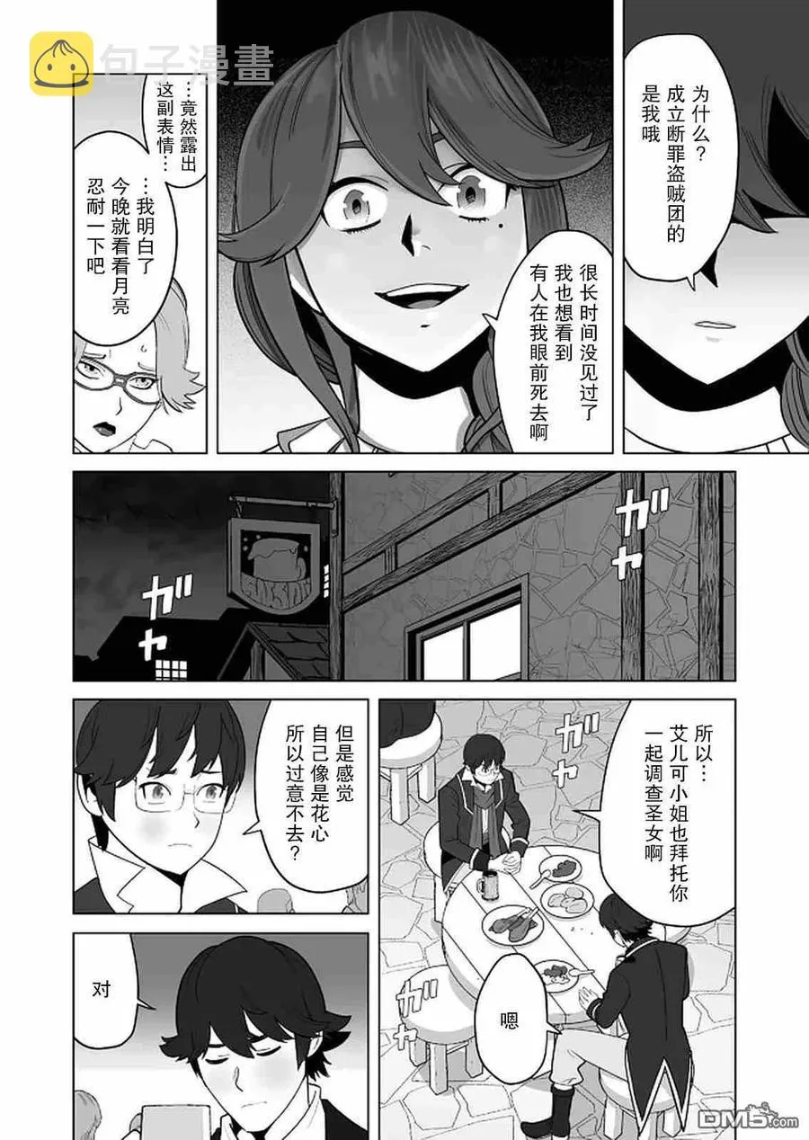 第27话 第12页