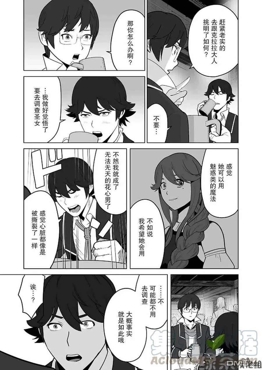 第27话 第13页