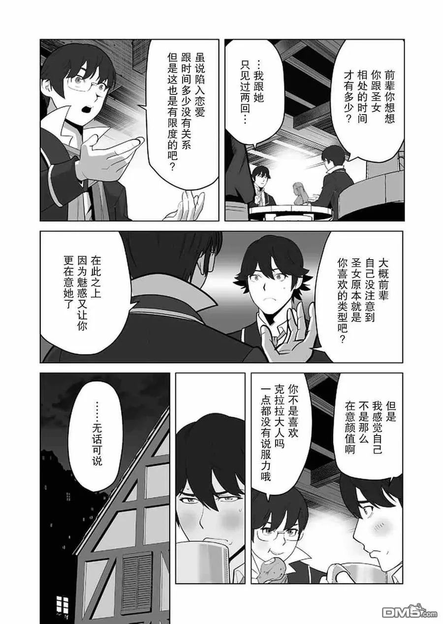 第27话 第14页