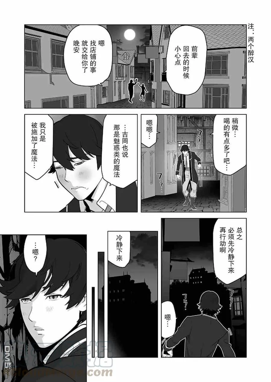 第27话 第15页