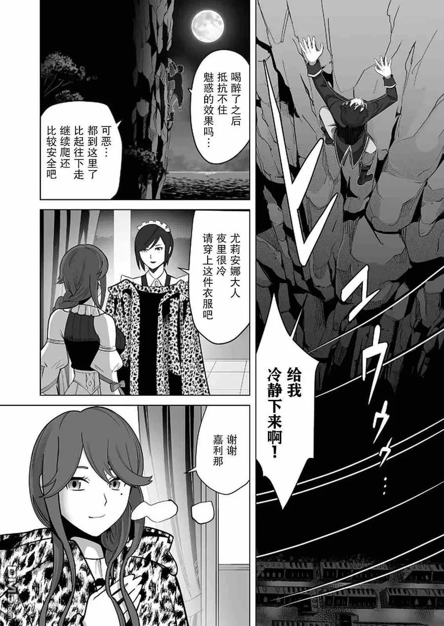 第27话 第16页