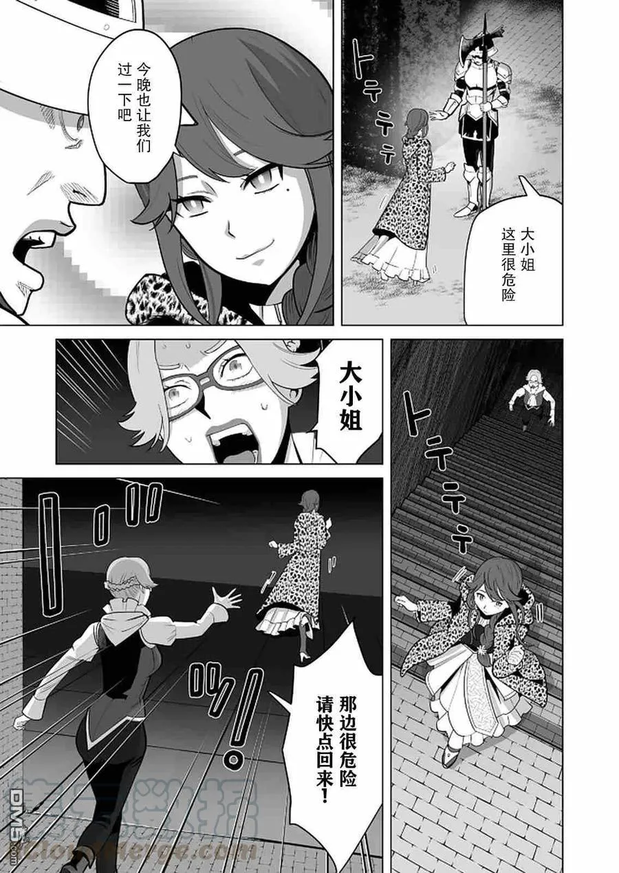 第27话 第17页