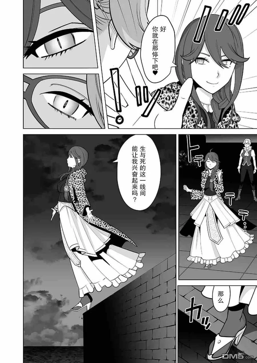 第27话 第18页