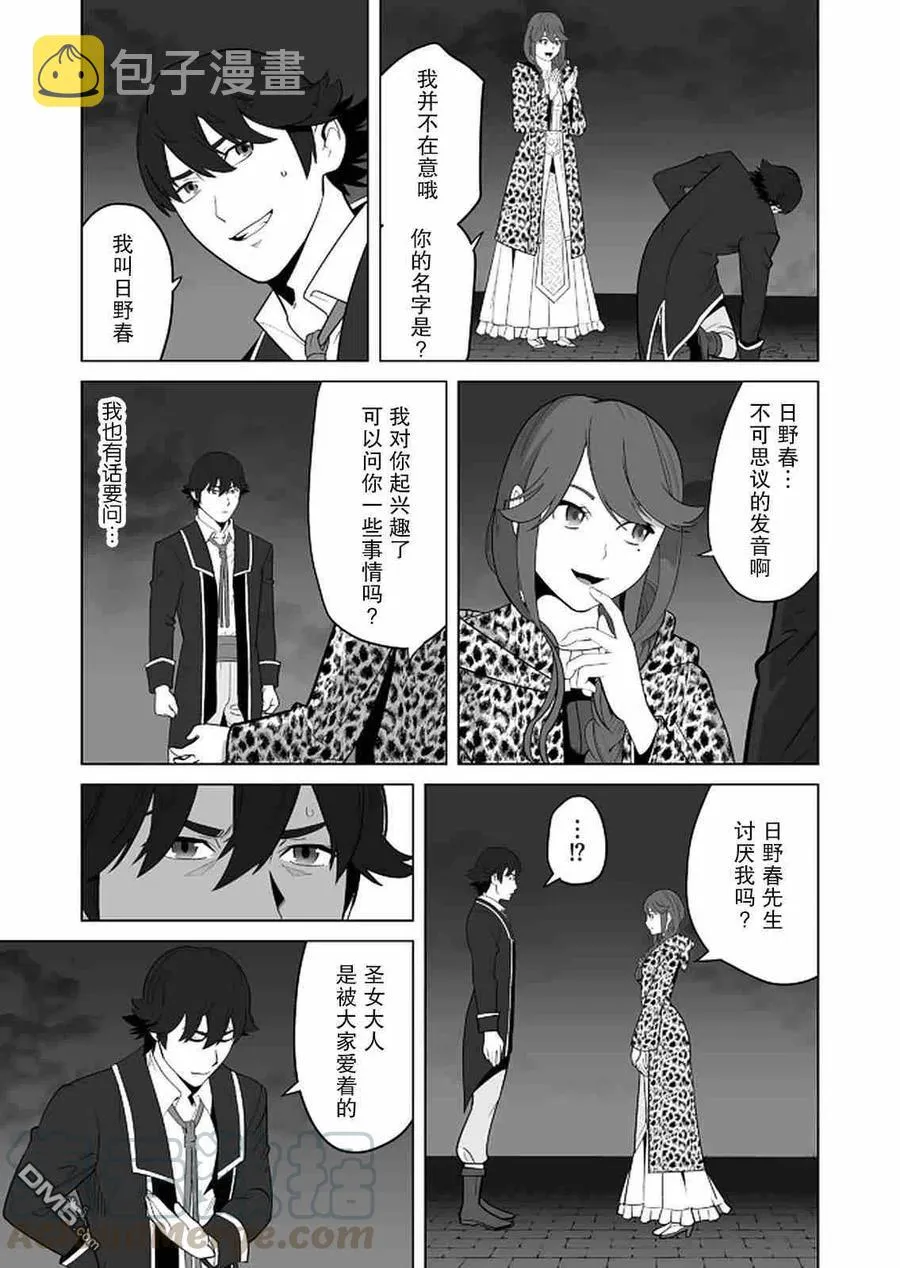第27话 第21页