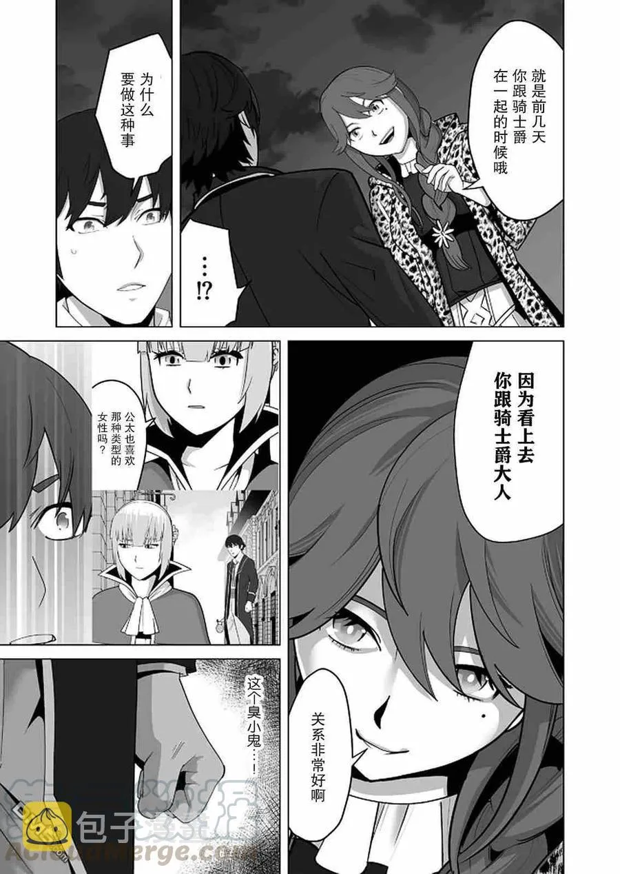 第27话 第23页