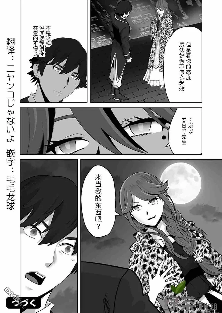 第27话 第24页