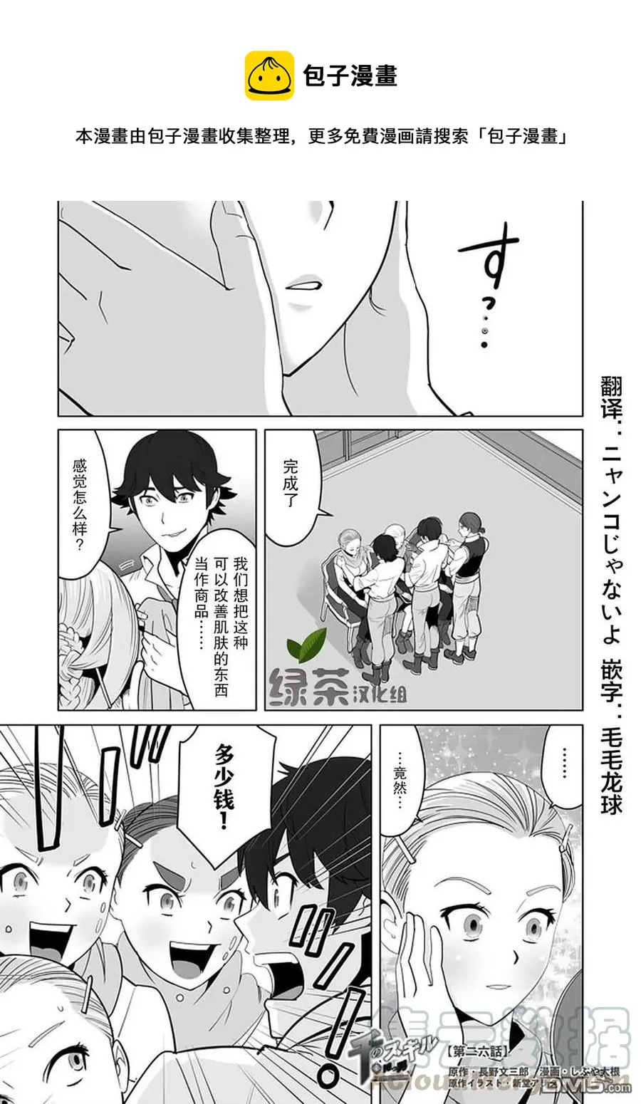 第26话 第1页