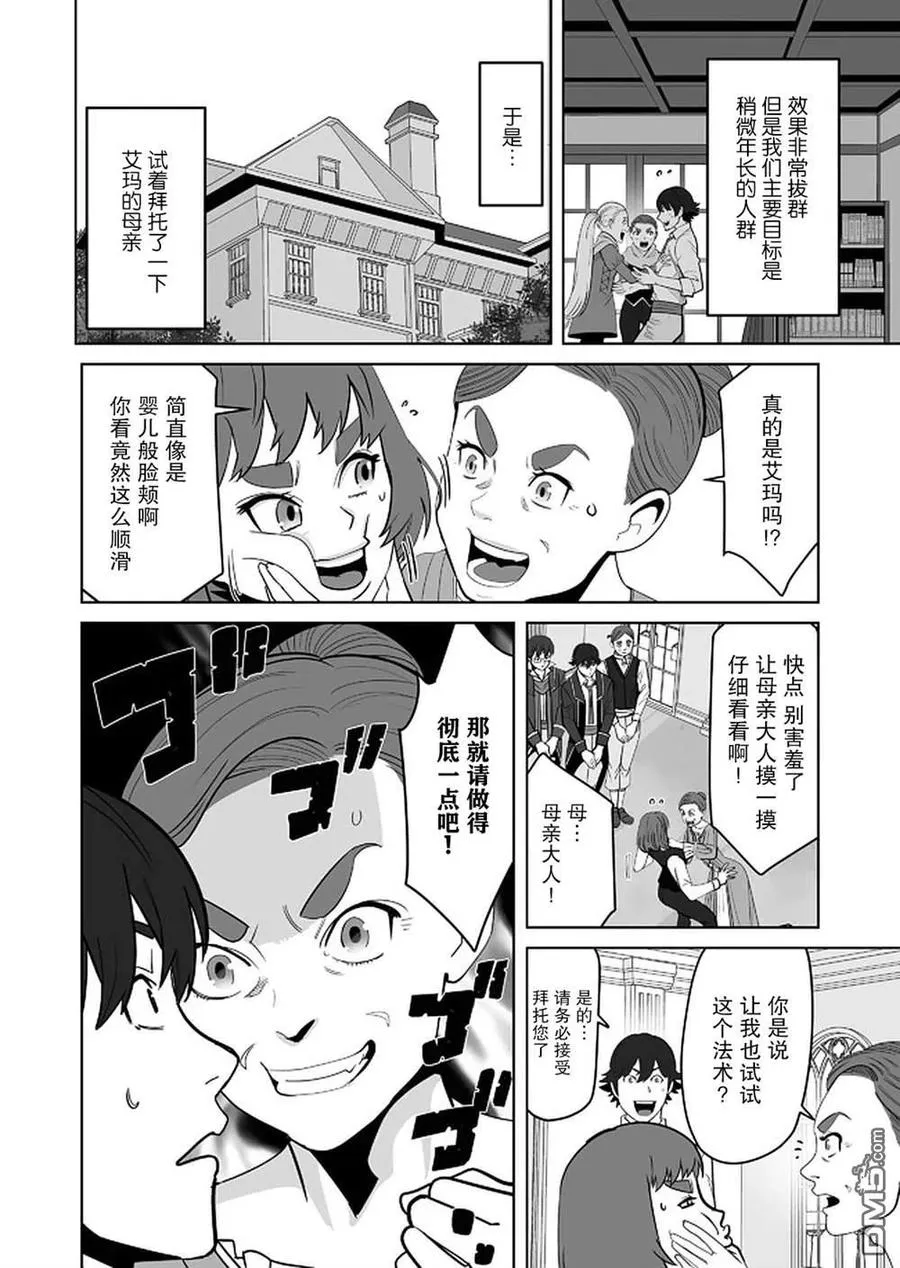 第26话 第2页
