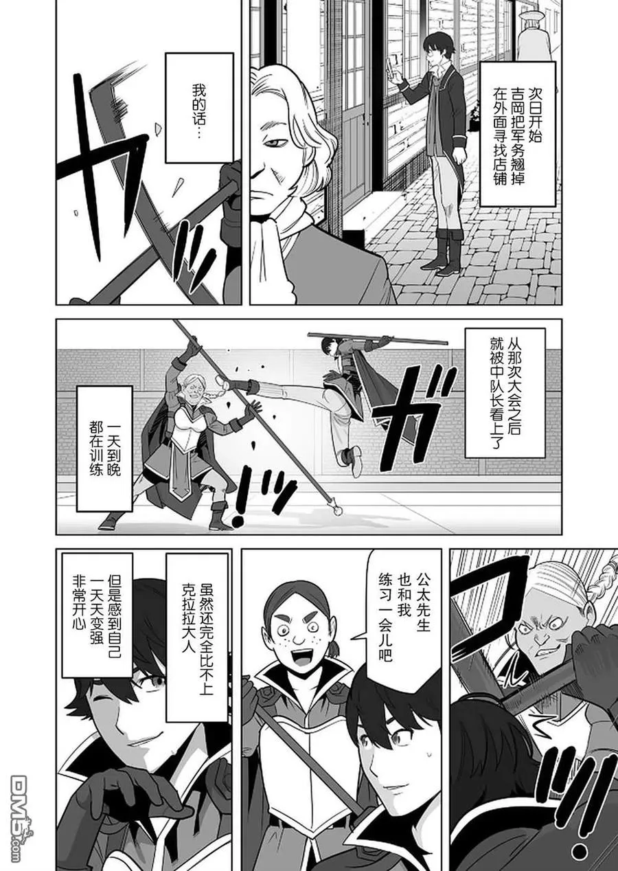 第26话 第4页