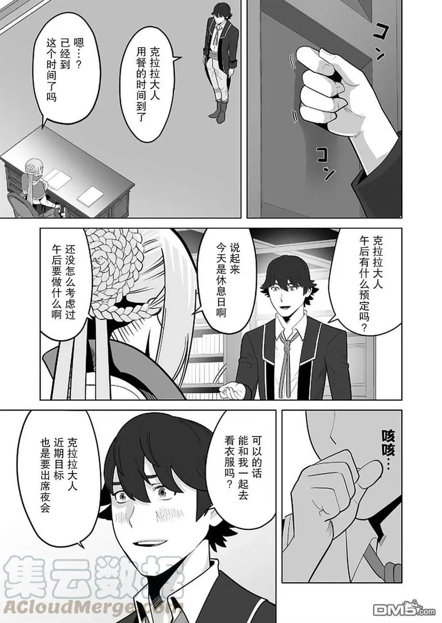 第26话 第7页