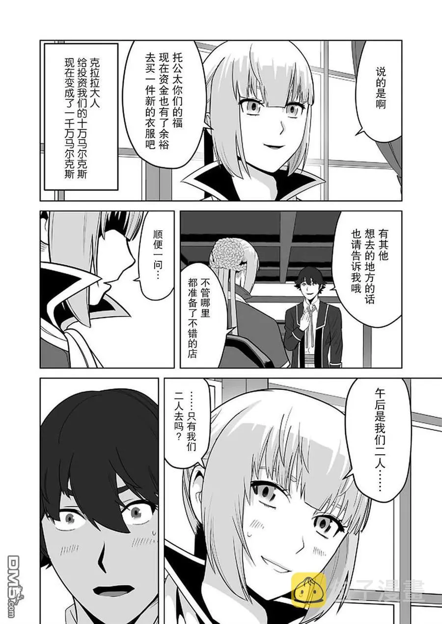第26话 第8页