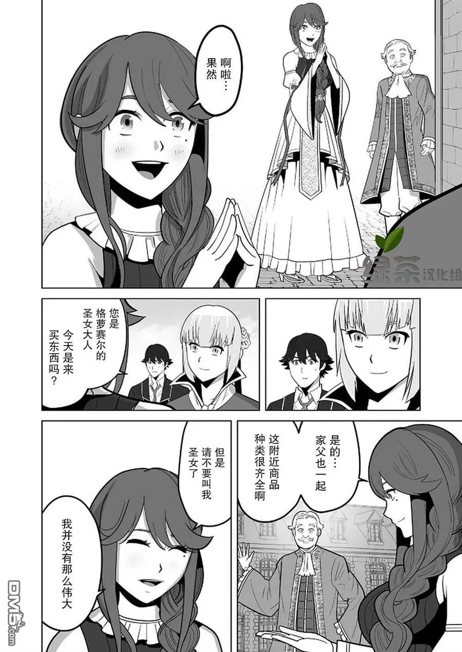 第26话 第12页