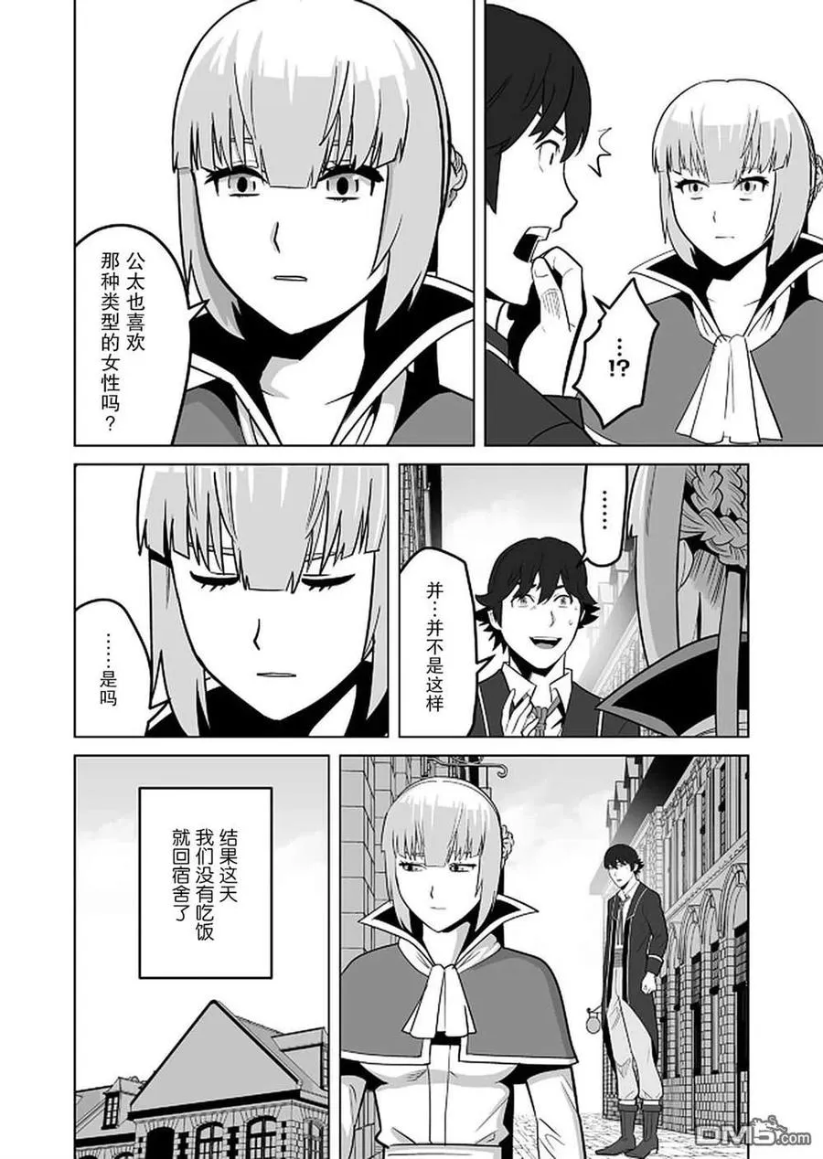 第26话 第14页