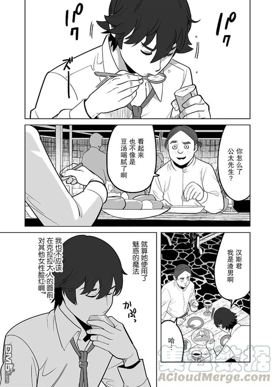 第26话 第15页