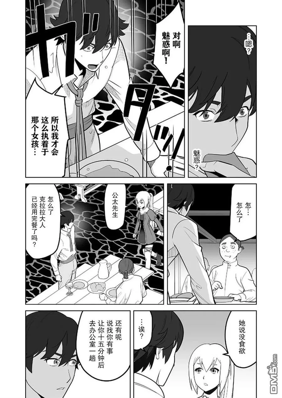 第26话 第16页