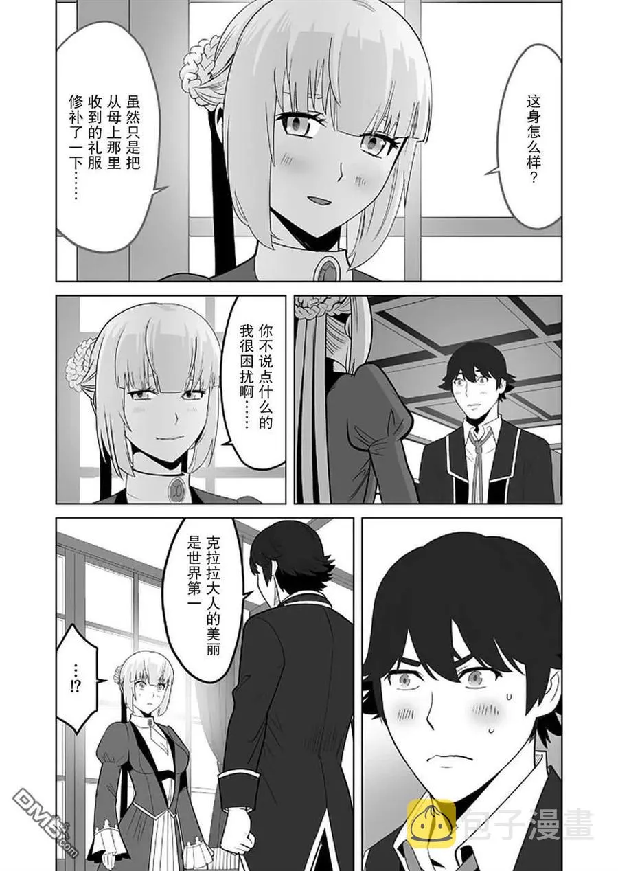 第26话 第18页