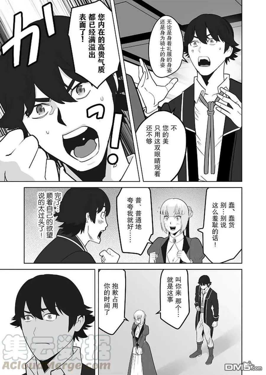 第26话 第19页