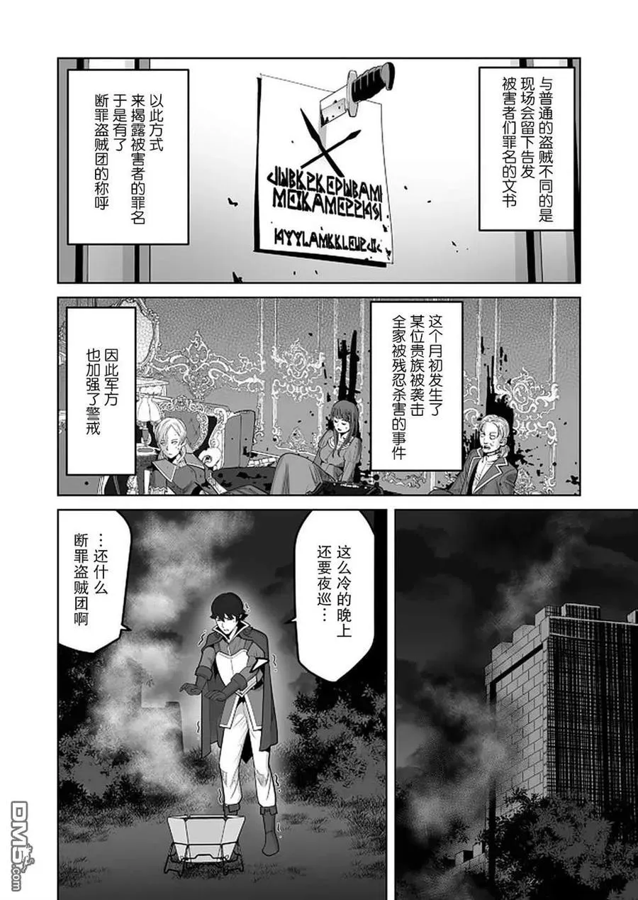 第26话 第22页