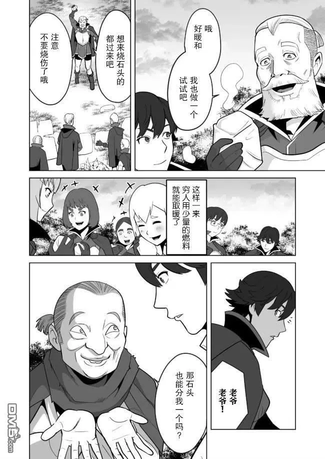 第25话 第2页