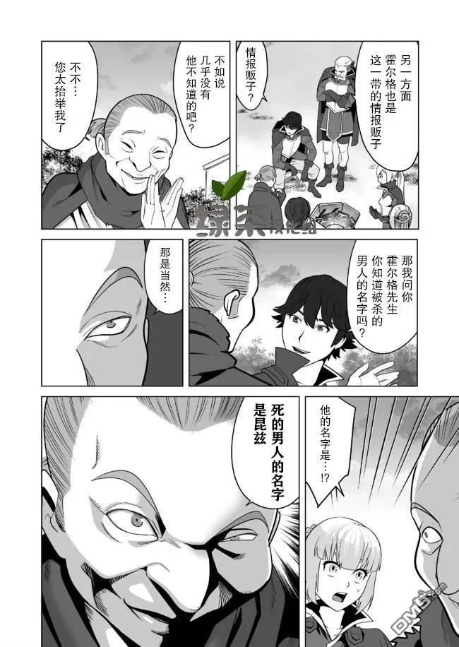 第25话 第4页