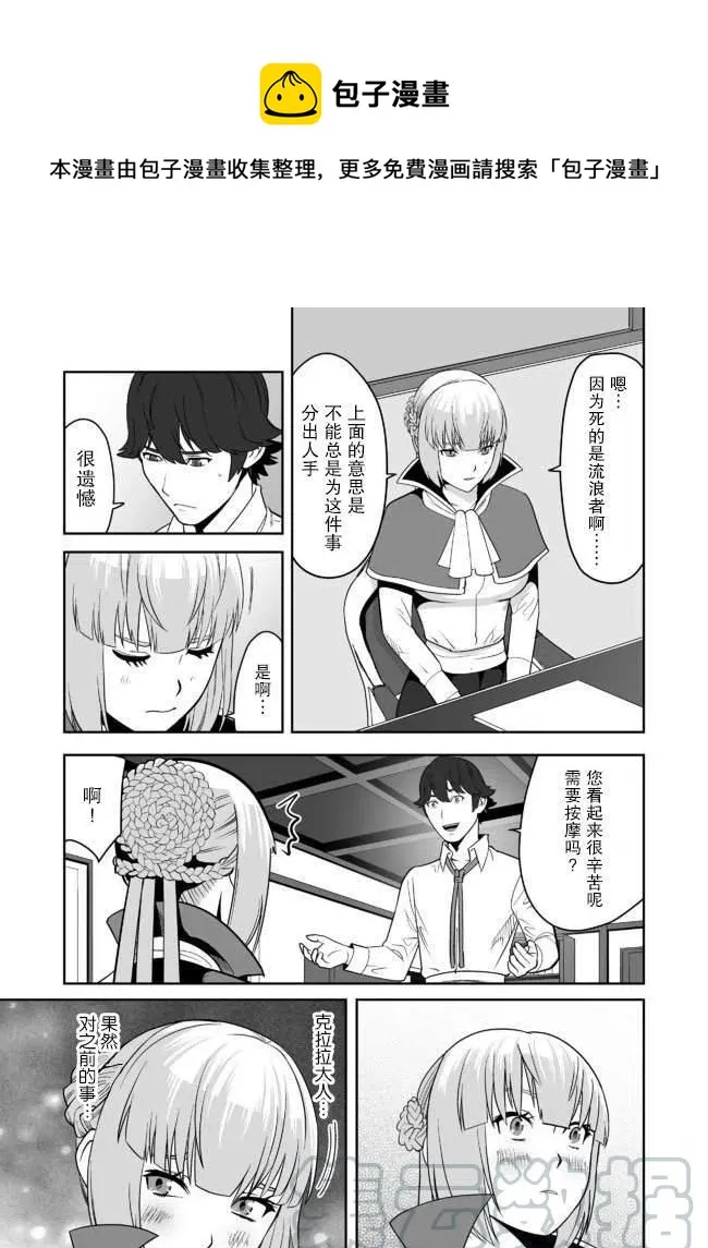 第25话 第7页