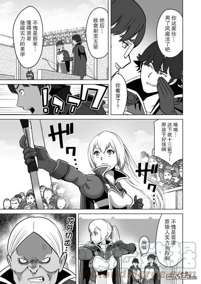 第25话 第13页