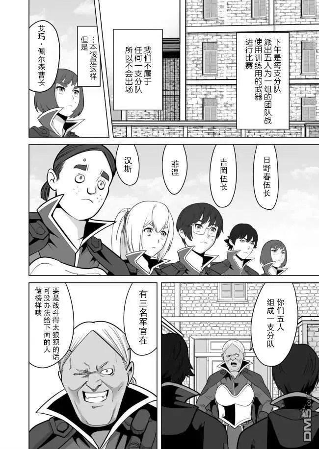 第25话 第14页