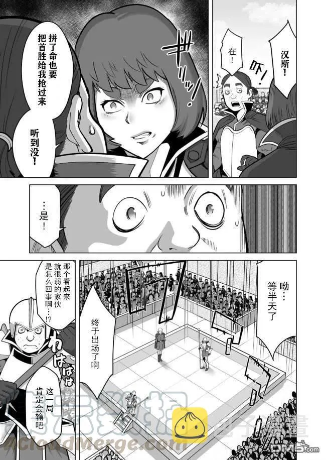 第25话 第17页