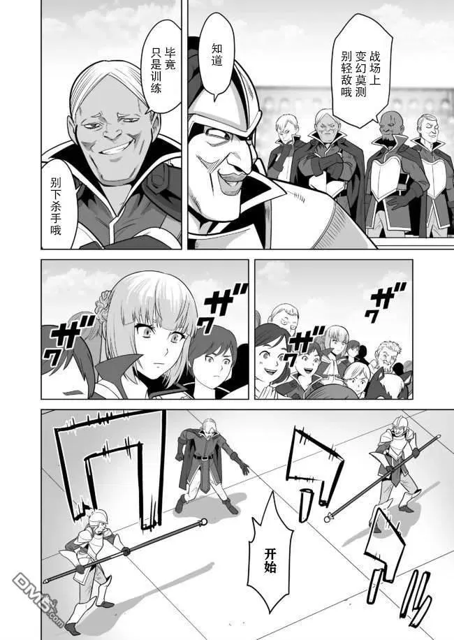 第25话 第18页