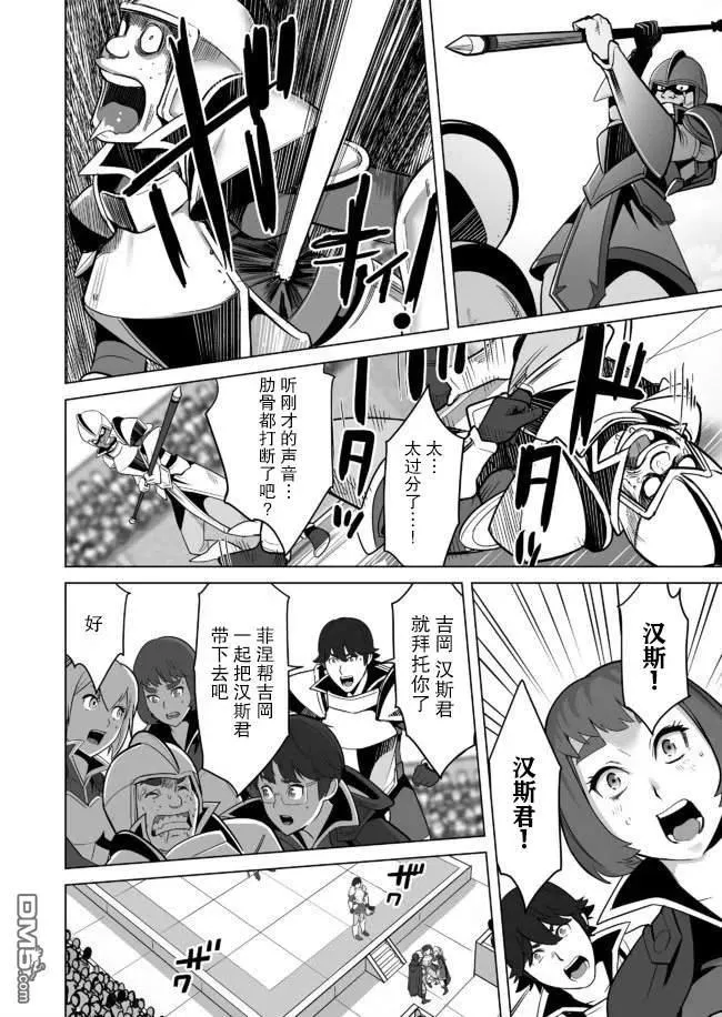 第25话 第22页