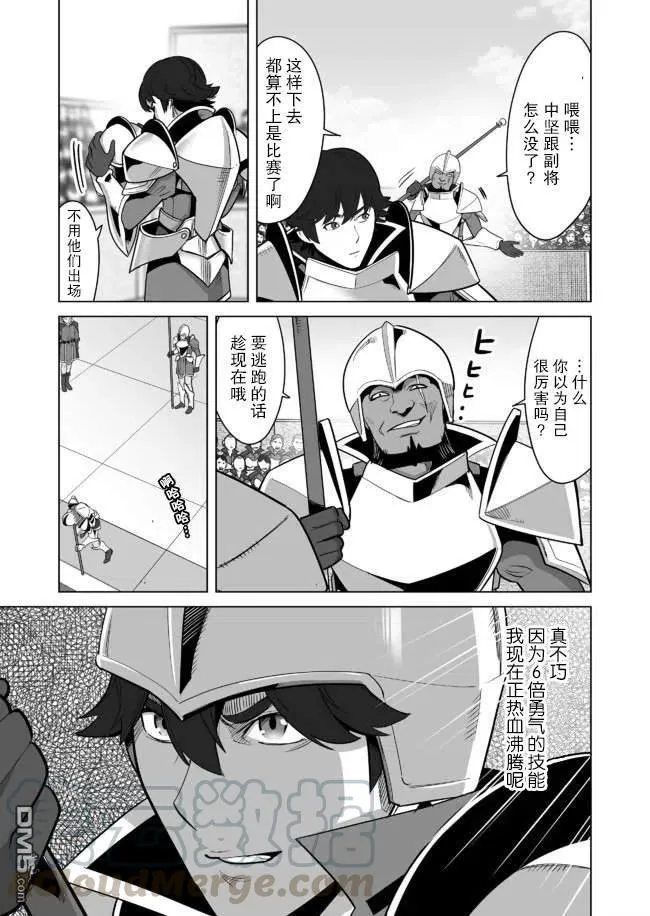 第25话 第23页