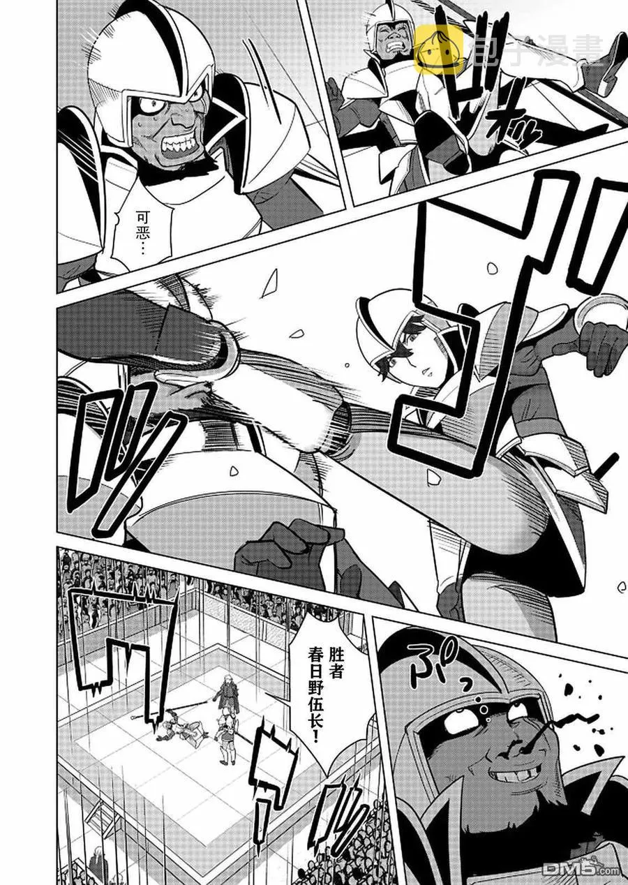 第24话 第2页