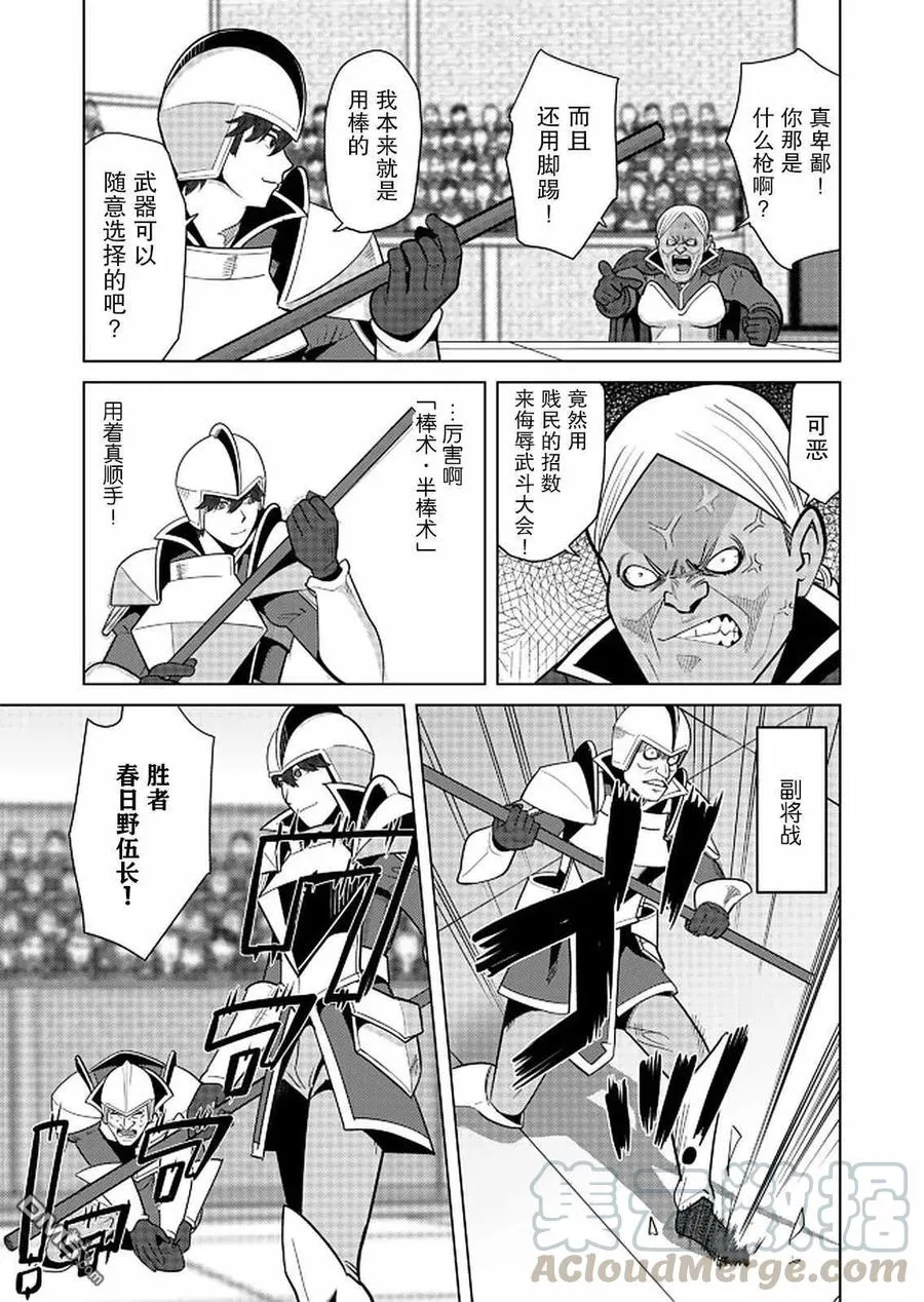 第24话 第3页
