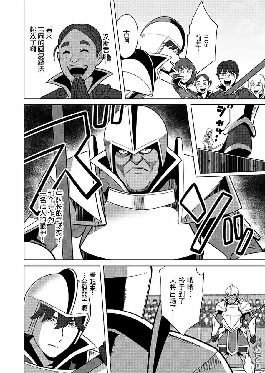 第24话 第4页