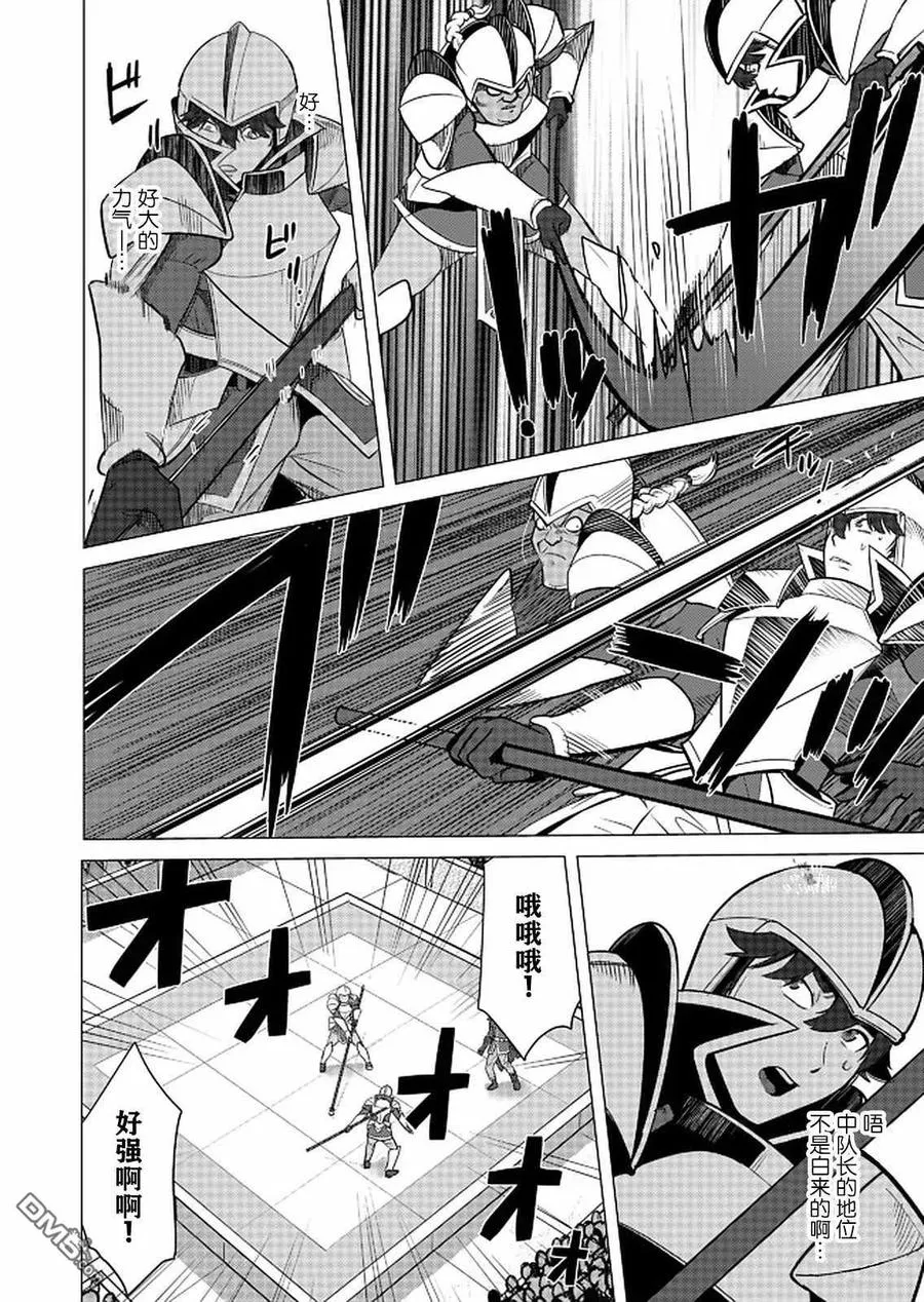 第24话 第6页