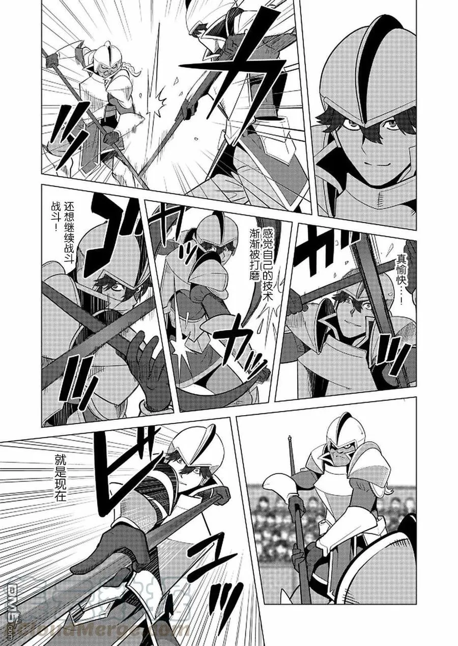 第24话 第7页