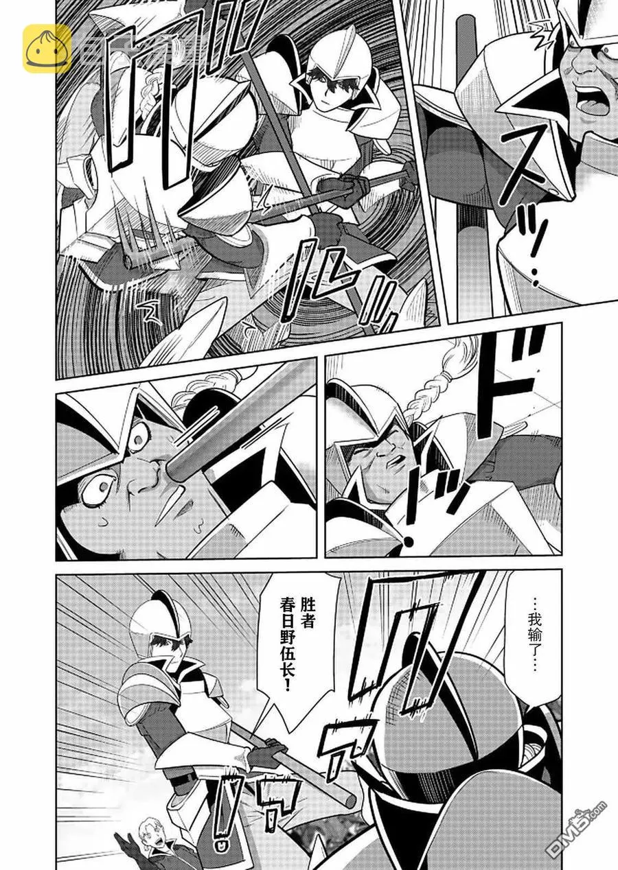 第24话 第8页