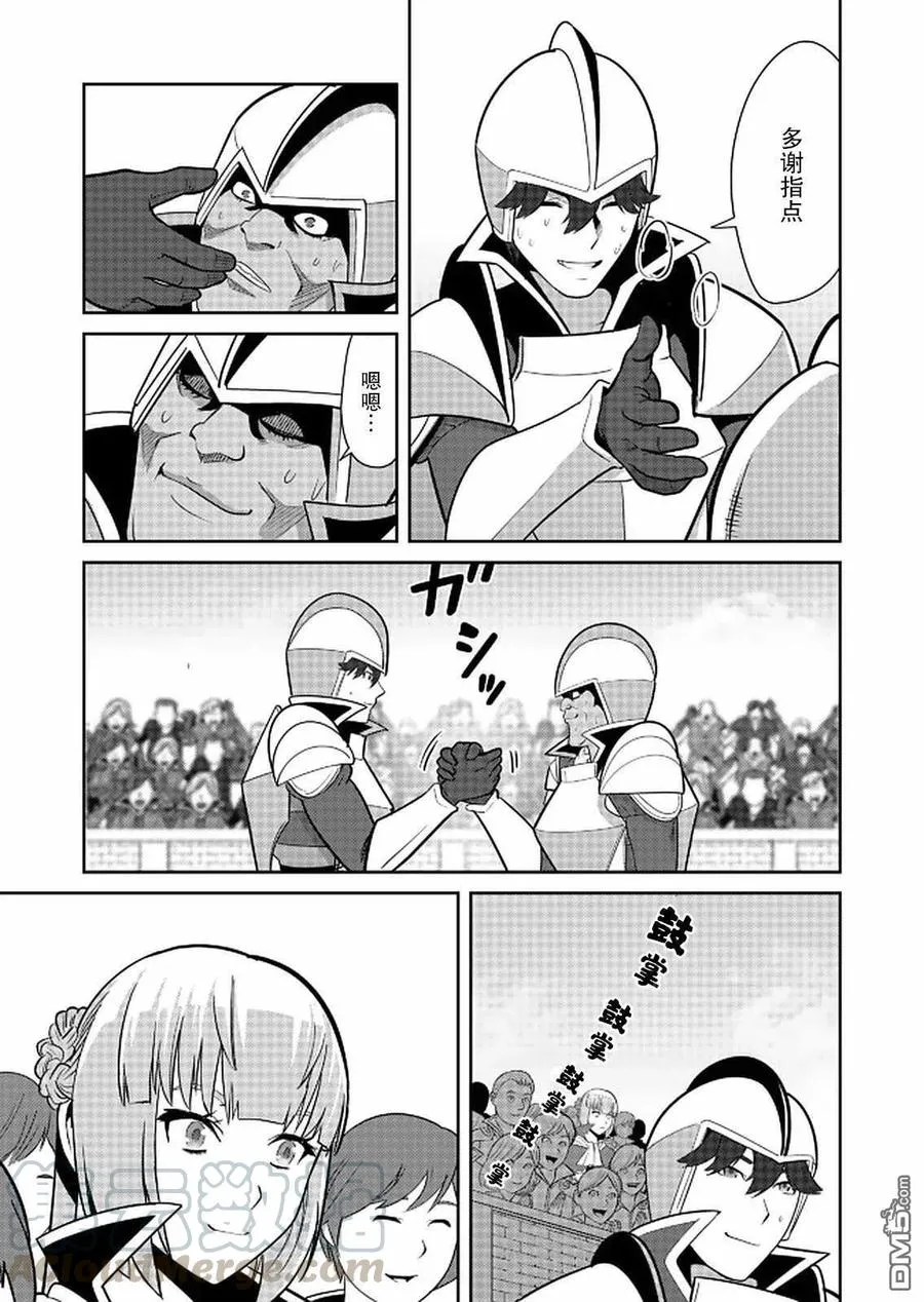 第24话 第9页