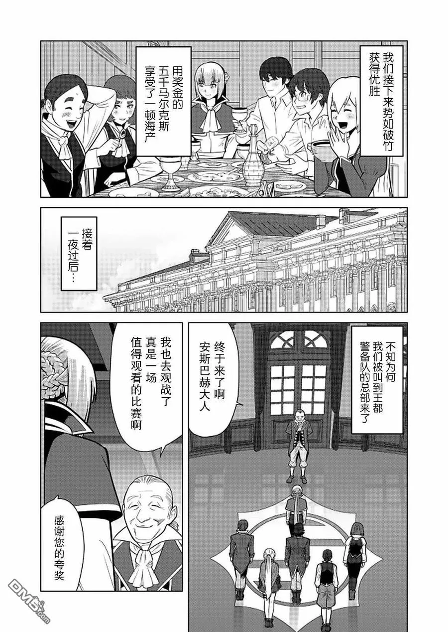 第24话 第10页
