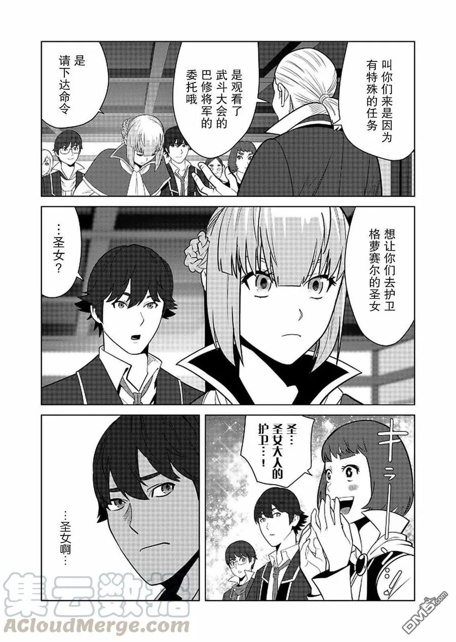 第24话 第11页