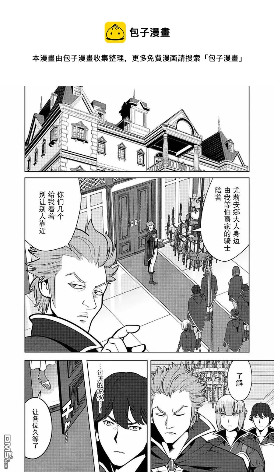 第24话 第12页