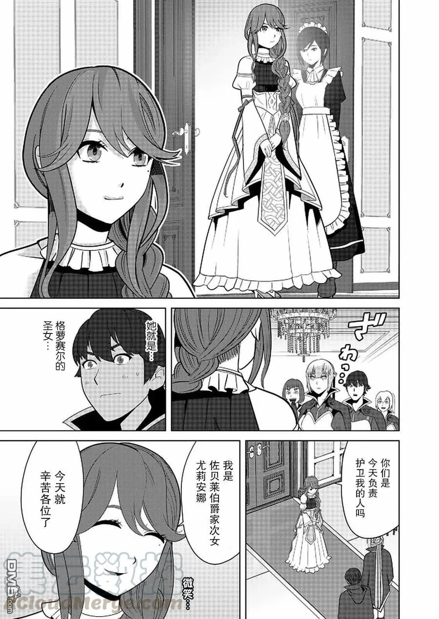 第24话 第13页