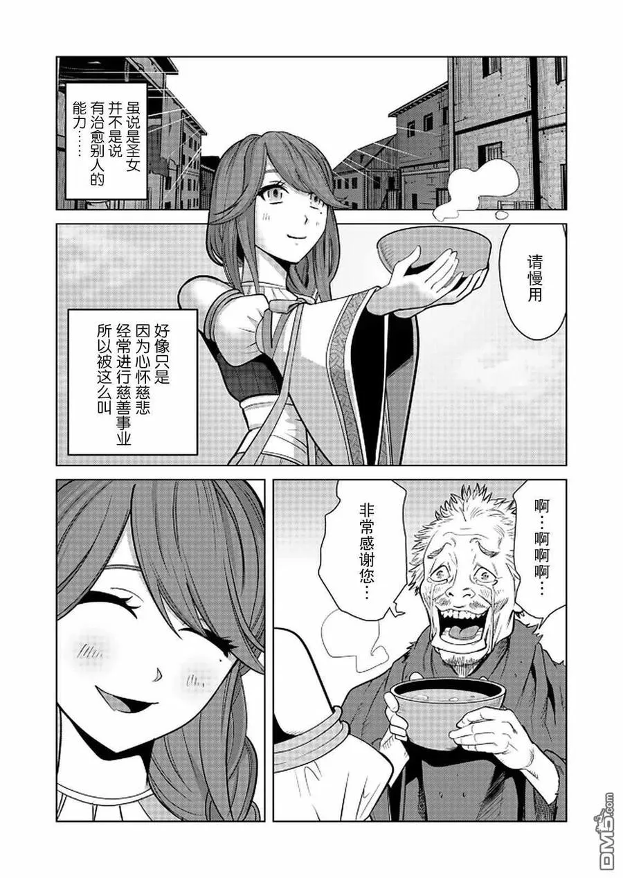 第24话 第14页