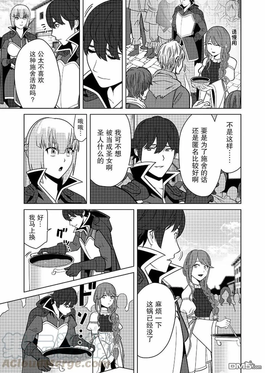 第24话 第15页