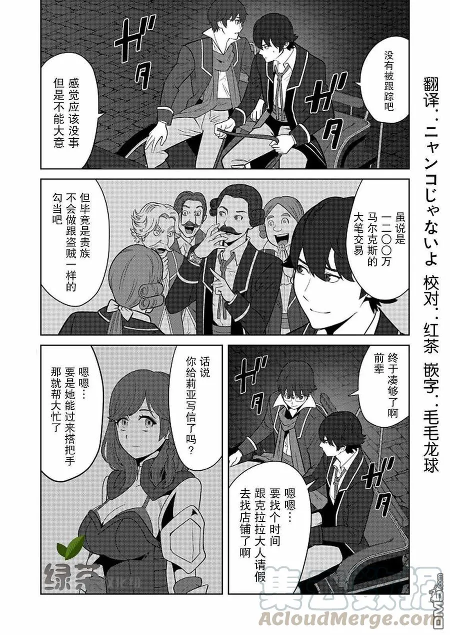 第24话 第17页